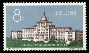 China PRC #588, 1961 8f People's Revolutionary Museum, never hinged, gum crea...