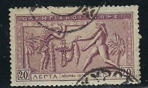 Greece 122 Used 1896 issue; paper remnants on back (an2546)