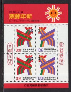 Taiwan 2871a Souvenir Sheet MNH VF