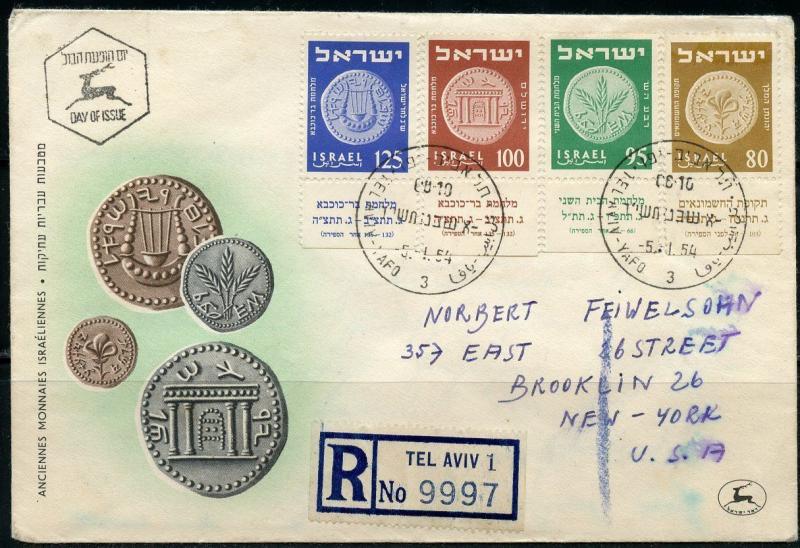 ISRAEL COINS '54  SCOTT#80/83 TABS  ON EXPRESS REGISTERED  FIRST DAY COVER TO NY