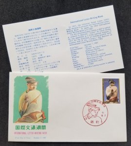 *FREE SHIP Japan Letter Writing Week 1985 National Treasure Doll Costumes (FDC)