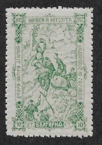 BULGARIA SC# 71  VF/MOG