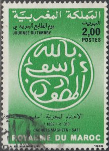 Morocco  #616      Used