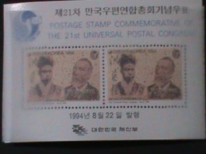 KOREA-1994 SC#1765a-21ST UPU COMGRESS-SEOUL- MNH S/S VERY FINE-LAST ONE