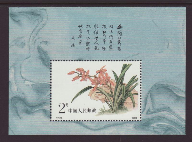 CHINA PRC Scott 2188 MNH** 1988 flower souvenir sheet