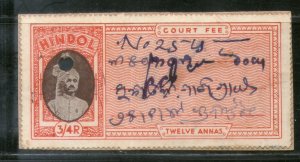 India Fiscal Hindol State 12As Court Fee Type 12As KM 125 Revenue Stamp # 473C