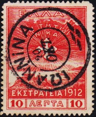 Greece. 1913 10L S.G.256 Fine Used