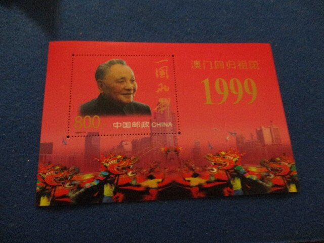 PR CHINA, SCOTT# 2998, SOUV SHEET, MNH, OG