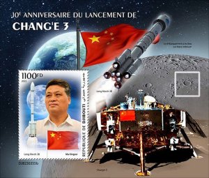 DJIBUTI - 2023 - Chang'e 3 Launch - Perf Souv Sheet - Mint Never Hinged