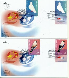 CHINA  2012 JOINT ISSUE WITH ISRAEL STAMPS BOTH COUNTRIES JOINT FDC's