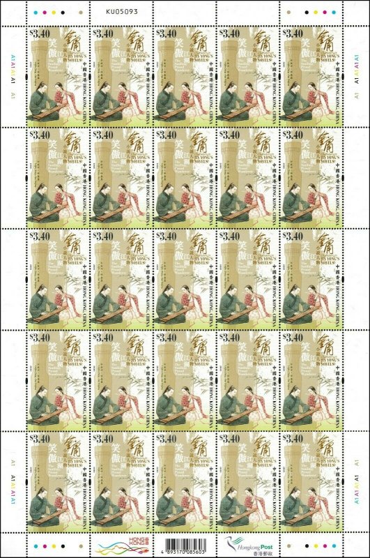 Hong Kong 2018 Characters in Jin Yong's Novels 金庸小說人物 sheet set 6 MNH