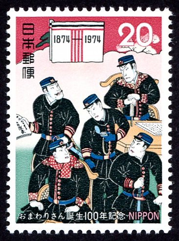 Japan #1169  mh - 1974 Tokyo Metropolitan Police - ukiyo-e