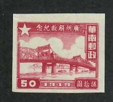 People's Republic of China; Scott 7L4; 1949; Unused; NH