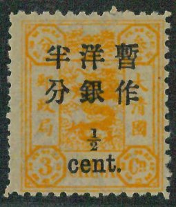 BK0645d - Imperial CHINA - STAMP - MICHEL  # 16 II --- MINT Hinged MH