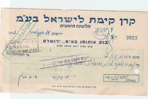 Israel 1951 Bank Cheque with revenue stamp R20420