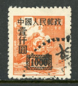 China 1950 PRC SC1 Definitive Scott #29 Perf 12½ VFU U791