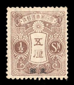 Japan, Offices in China #22 Cat$14, 1913 1/2s brown, hinged