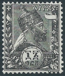 Ethiopia, Sc #J7a, 16g MH