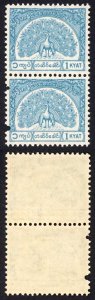 Burma Telegraph 1958 Barefoot 14 1K Turquoise U/M Pair one punched