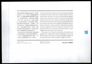 Hong Kong 1996 Official souvenir cover Culler Canceller Machine AIRPORT Postmark