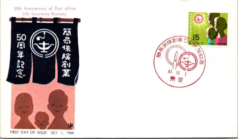 Japan FDC 1966 - 50th Anniversary of PO Life Insurance Business - F30690