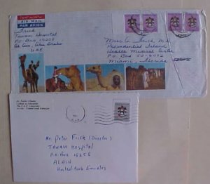 UNITED ARAB EMIRATES ABU DHABI 2 DIFF. COVERS 1984