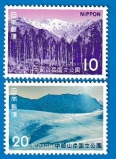 JAPAN SCOTT#1120-21 1972 NATIONAL PARK - MNH