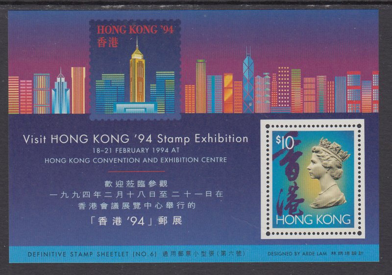 Hong Kong 678 Souvenir Sheet MNH VF