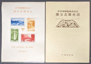 EDW1949SELL : JAPAN 1938 Scott #283a Mint NH. Light gum toning. Catalog $140.00.