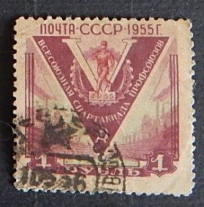 USSR, 1956, The 5th Trade Union Spartakiad, MC #1801, (1983-Т)