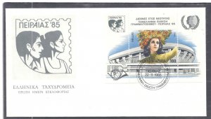 Greece Scott # 1540 FDC First Day Cover INTERNATIONAL YEAR of1985 Souvenir Sheet