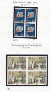 1992 PR China Year Set # 2379-2428 - Blks - See Below Scans - Read Desc (BF51)