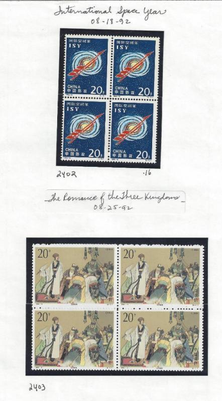 1992 PR China Year Set # 2379-2428 - Blks - See Below Scans - Read Desc (BF51)