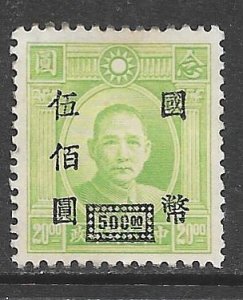 China 768: $500 on $20 Sun Yat-sen, mint, F-VF