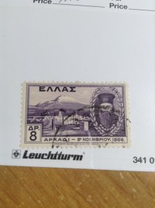 Greece  #  360  Used
