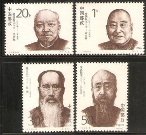 China PRC 1993-8 Democratic Patriots Series I Stamps Set of 4 MNH