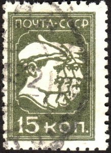 1930, Russia Soviet Union 15k, Used, Sc 421