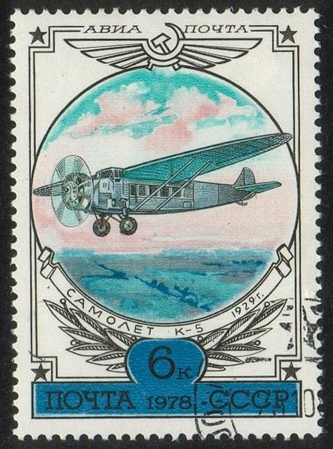 Russia C116 - Air Mail - MH (DL)