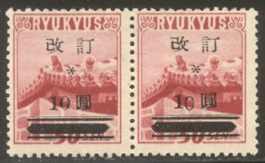 RYUKYU #16h Mint NH - 1952 10y on 50s Carm Rose, Wrong Font