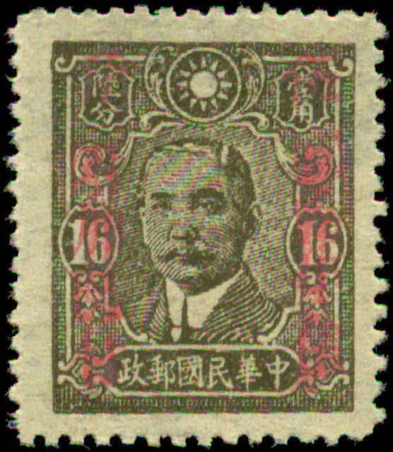 China  Scott #528e Kiangsi Overprint Mint No Gum