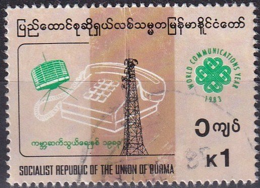 Burma #288 F-VF Used  (S10051)