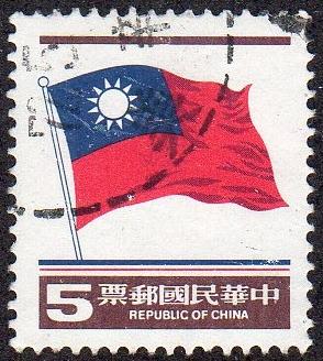 Taiwan 2293 - Used - $5 Taiwan Flag (1981) (2)