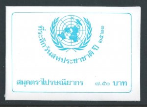 Thailand #930 NH United Nations Day - Booklet of 10