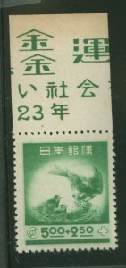 Japan #B10  Single (Complete Set)