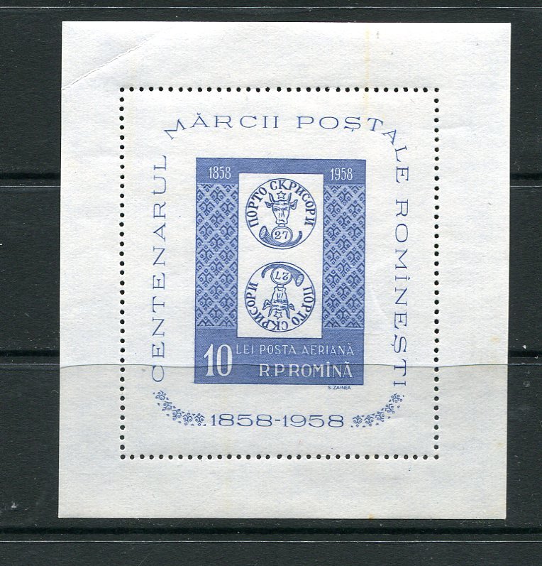 Romania 1958 Mi Block 40 MNH CV 60 euro 8670