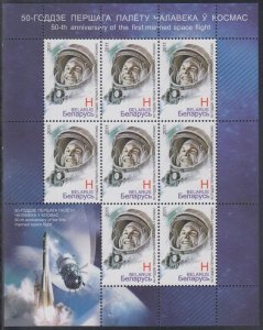 BELARUS Sc# 765.1 50th ANN of 1st MAN IN SPACE YURI GAGARIN, SHEETLET of 8