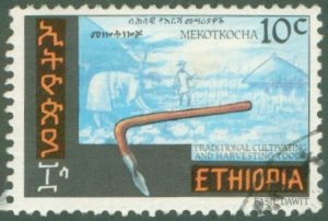 ETHIOPIA 986 USED BIN $0.50