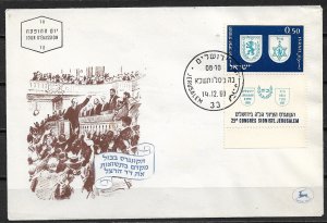 1960 Israel 189 with tab 25th Zionist Congress FDC