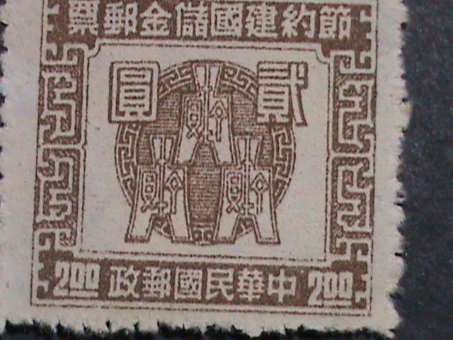 ​CHINA -1947-OVER 75 YEARS OLD-MINT STAMP VF WE SHIP TO WORLD WIDE AND COMBINE