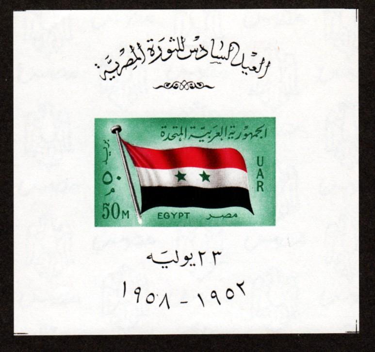 Egypt 452 Mint NH MNH Souvenir Sheet Flag!